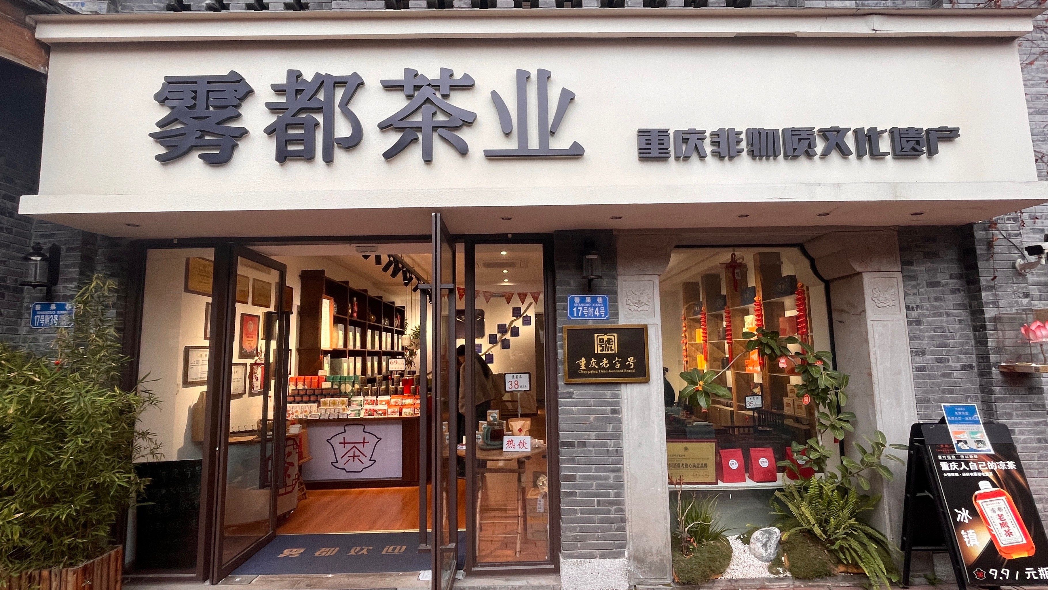 商都茶苑下载最新版-商都茶苑1.0.8安卓版