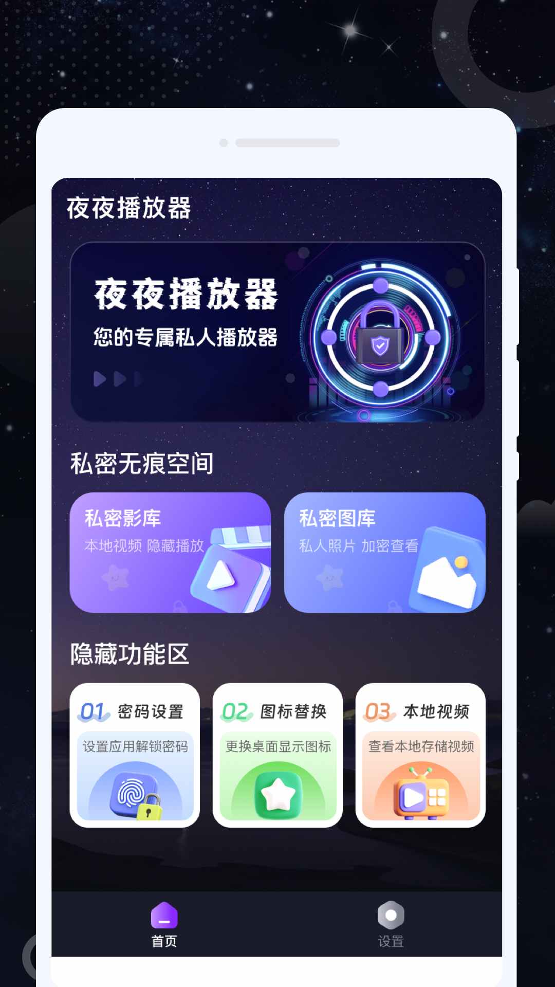 💰手机万能播放器软件app下载安装-手机万能播放器软件app下载V.882.11