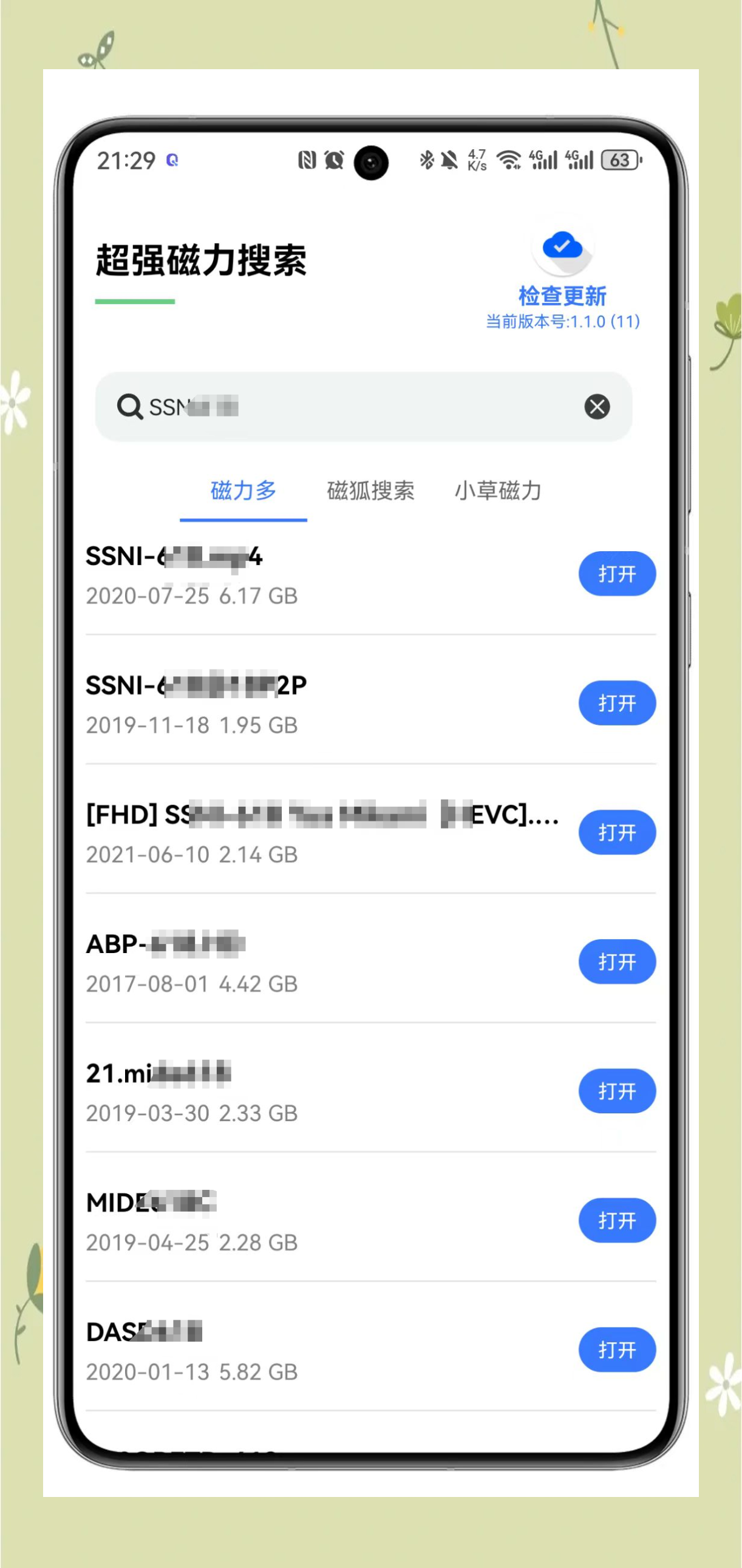2分钟教程磁力链接软件给大家科普一下