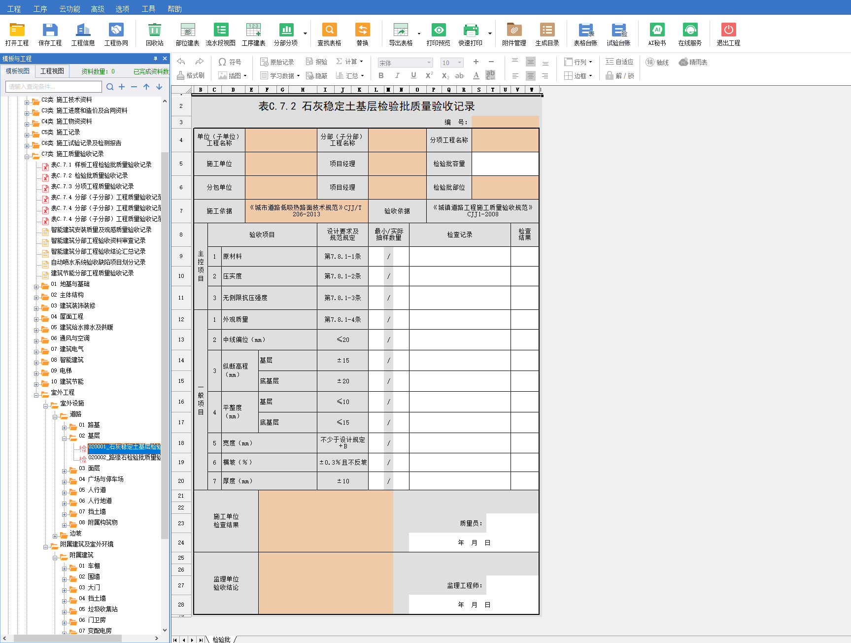 安卓游戏 第65页