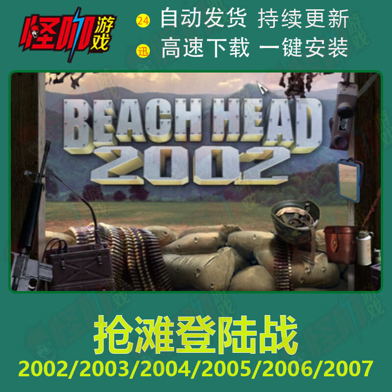 🚴抢滩登陆战单机版官方下载最新版本2025-抢滩登陆战单机版下载