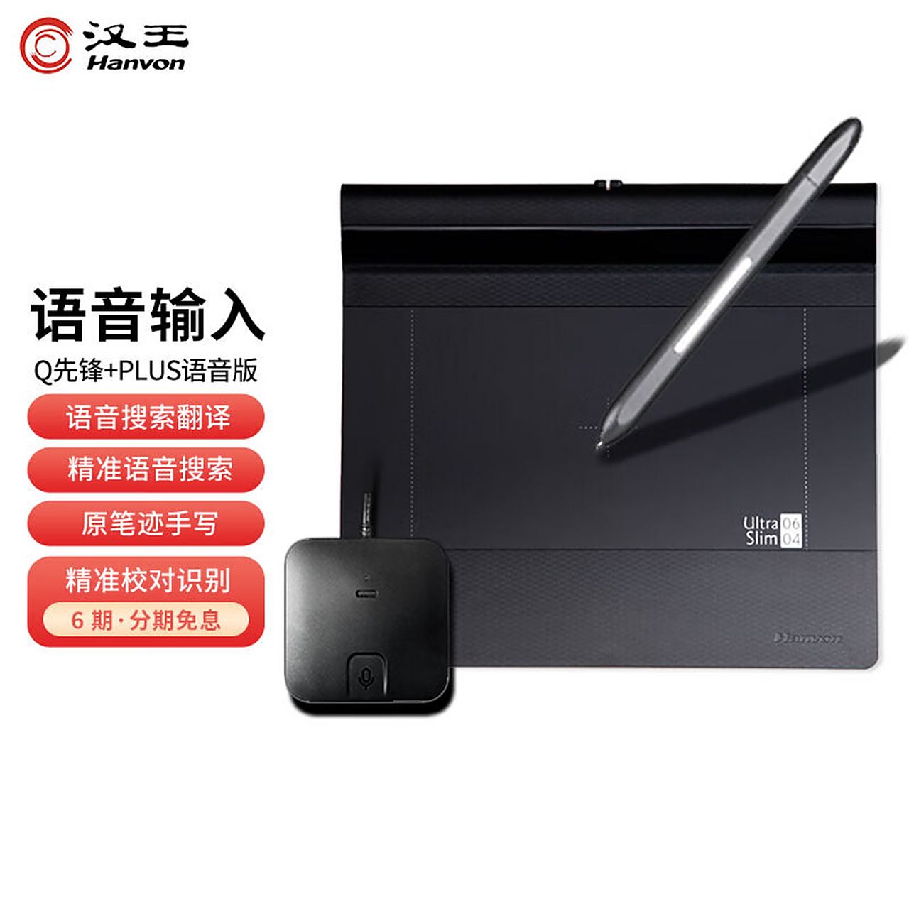 🐎汉王电子白板驱动官方下载最新版本2025-汉王电子白板驱动app免费下载安装