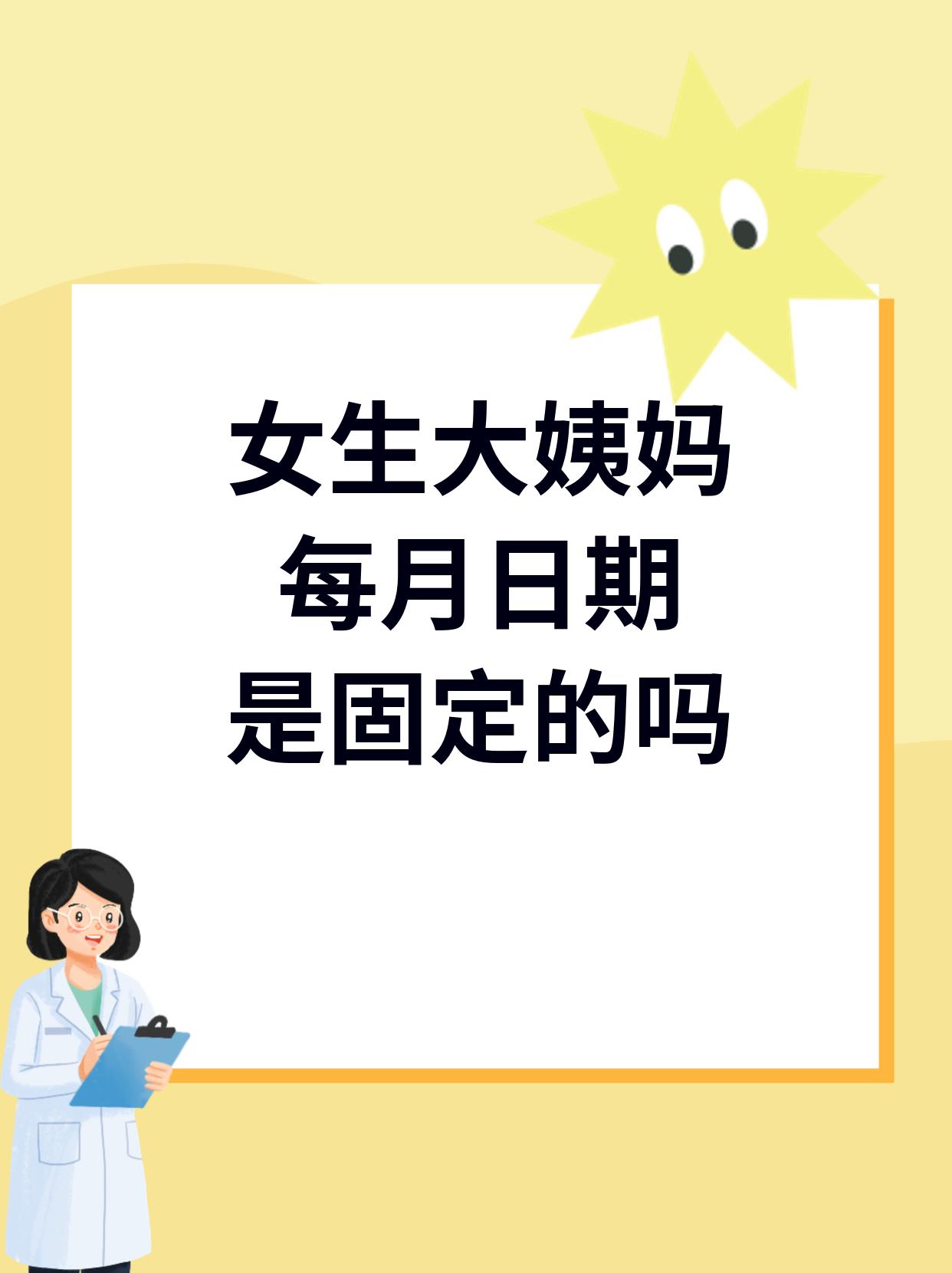 大姨妈下载官网-大姨妈官方最新版3.5.8安卓版