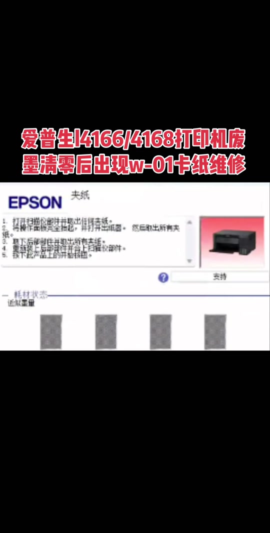 ➡️爱普生L565清零软件官方下载安装-爱普生L565清零软件app2025最新版V.768.44