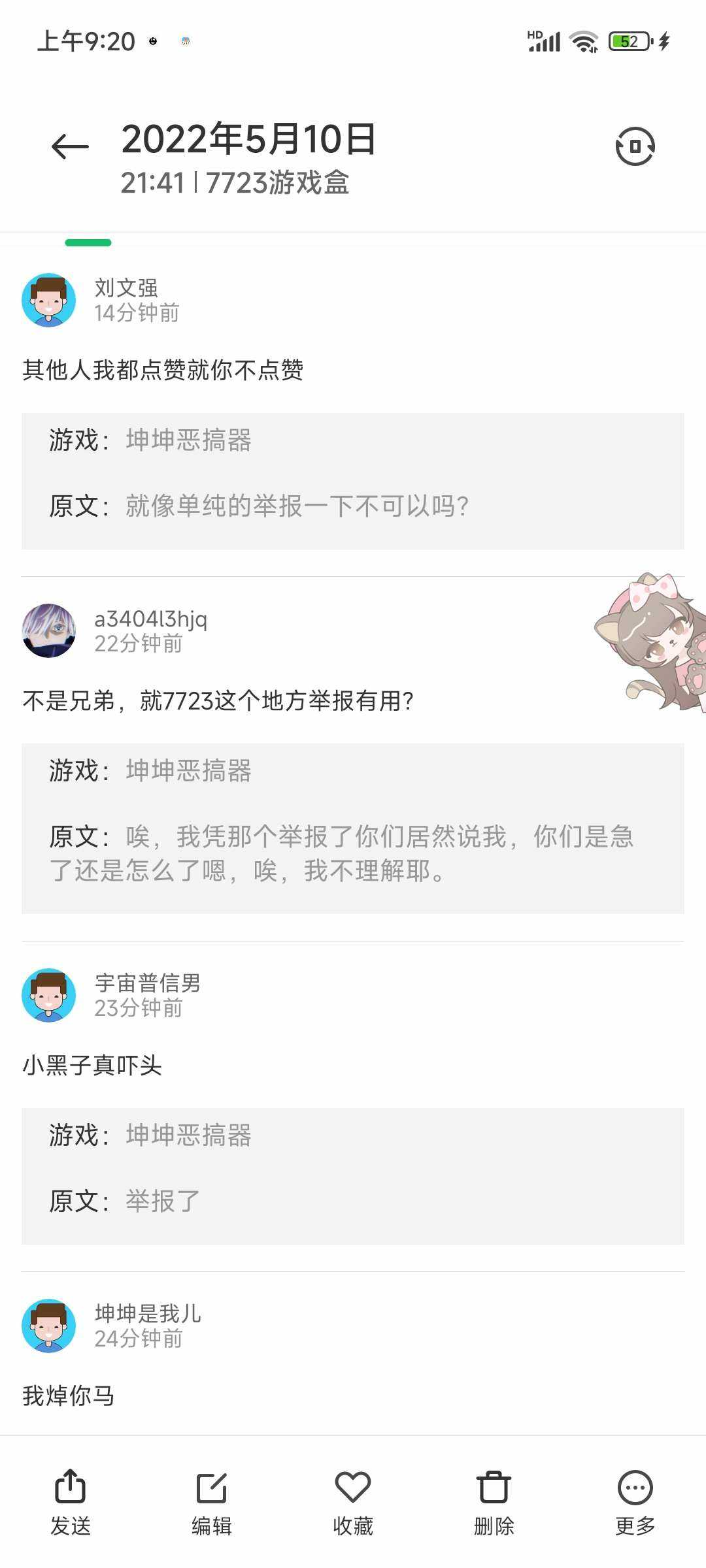 App Store 上的“黑色走廊2无限血版”