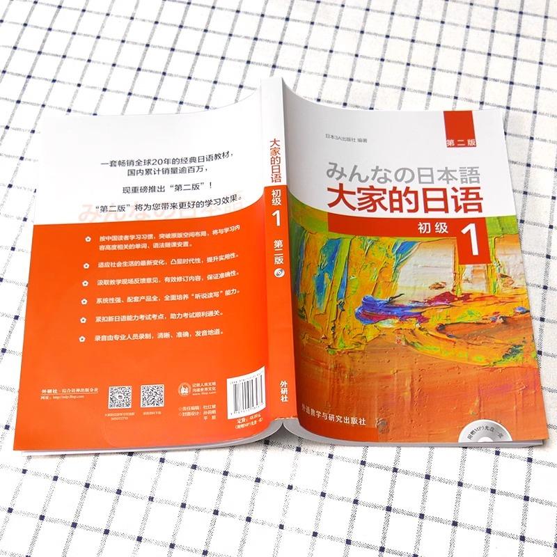 【最新科普】外研社大家的日语词典(2025已更新)