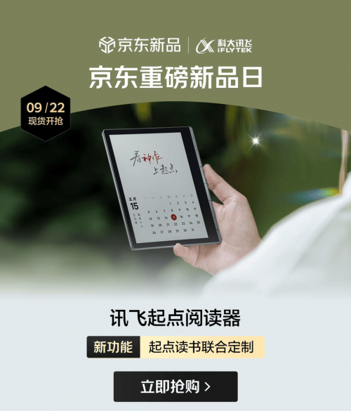 🔥京东读书app官方下载-京东读书app2025最新版V.306.81