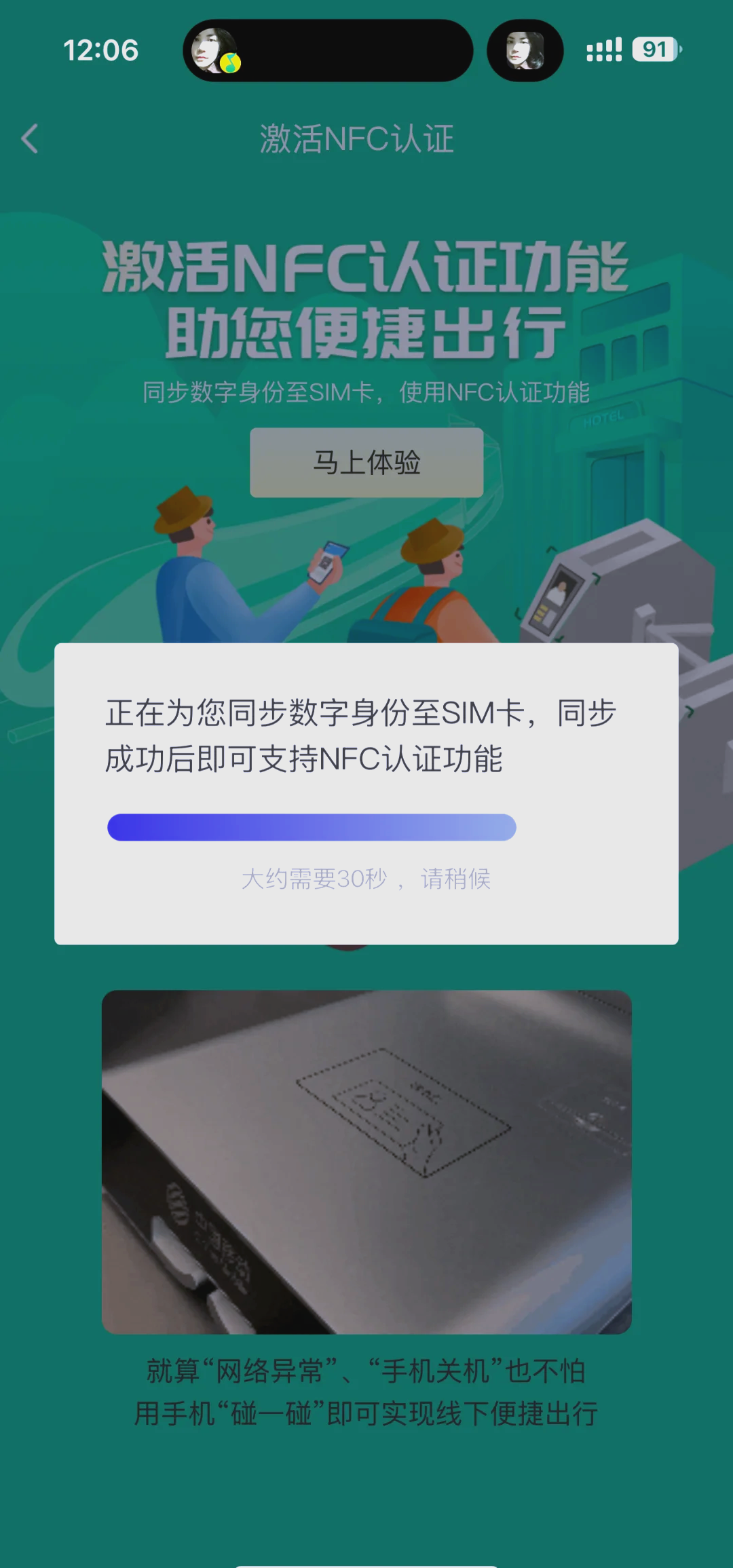 秒懂科普!超级用户-参考消息2025.10.16.14.32.03