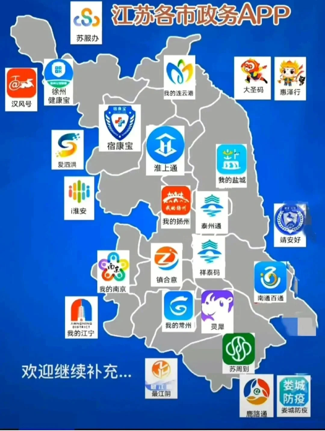 我的连云港app官方下载安装-我的连云港appapp免费下载安装