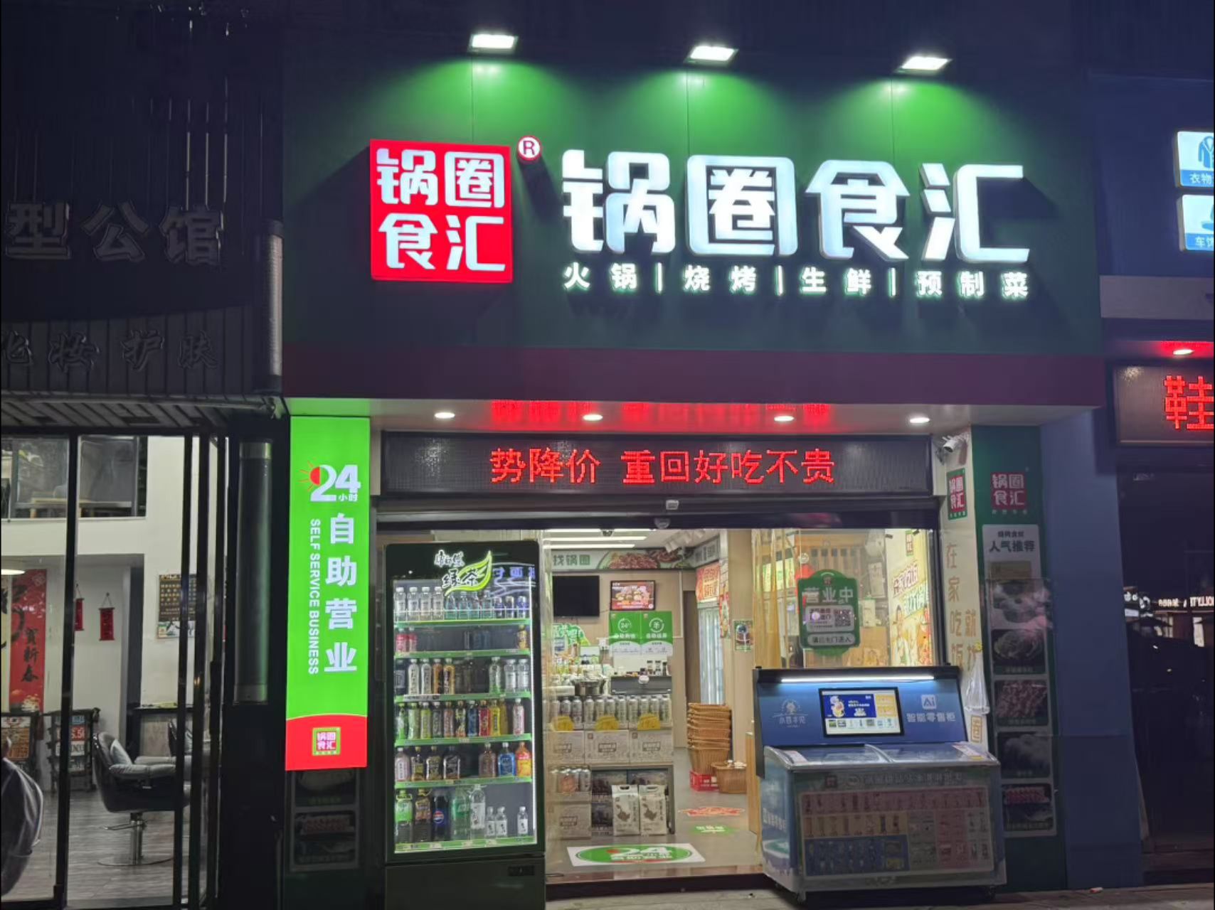 ➡️锅圈云铺官方下载最新版本2025-锅圈云铺官方中文版下载