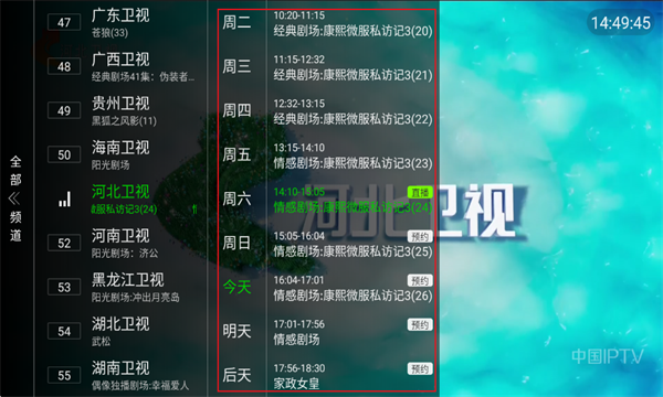 让我来解析一下电视qq软件-2025.10.16.15.32.02全新上线