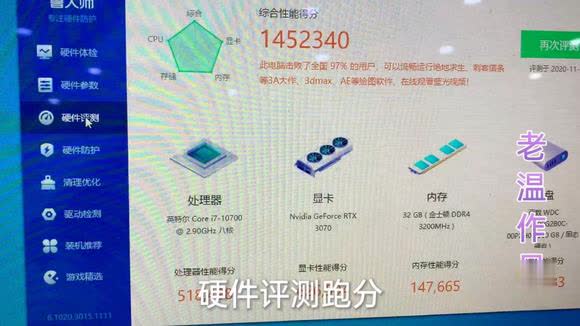 鲁大师如何升级显卡驱动下载-鲁大师如何升级显卡驱动app2025最新版V.943.40