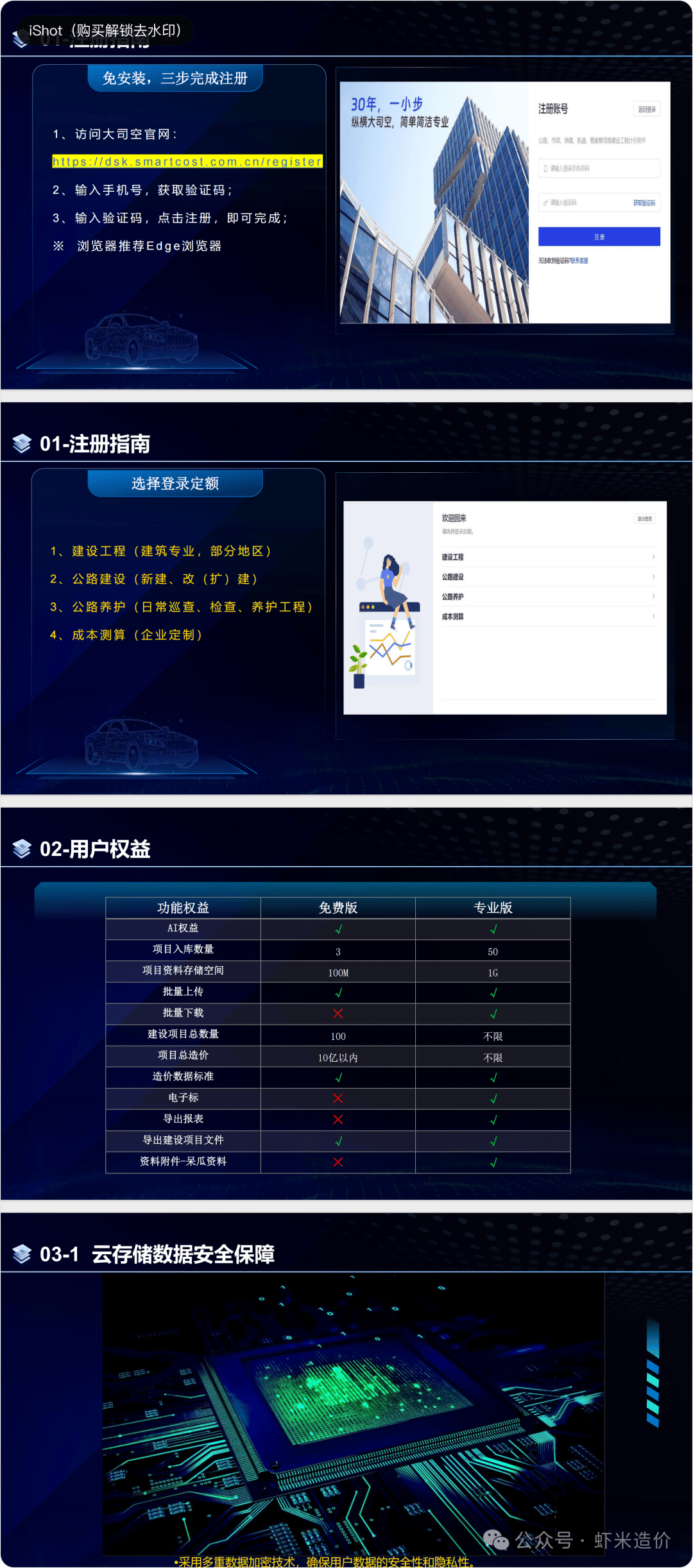 纵横公路造价软件官方下载最新版本2025-纵横公路造价软件app2025最新版V.460.87