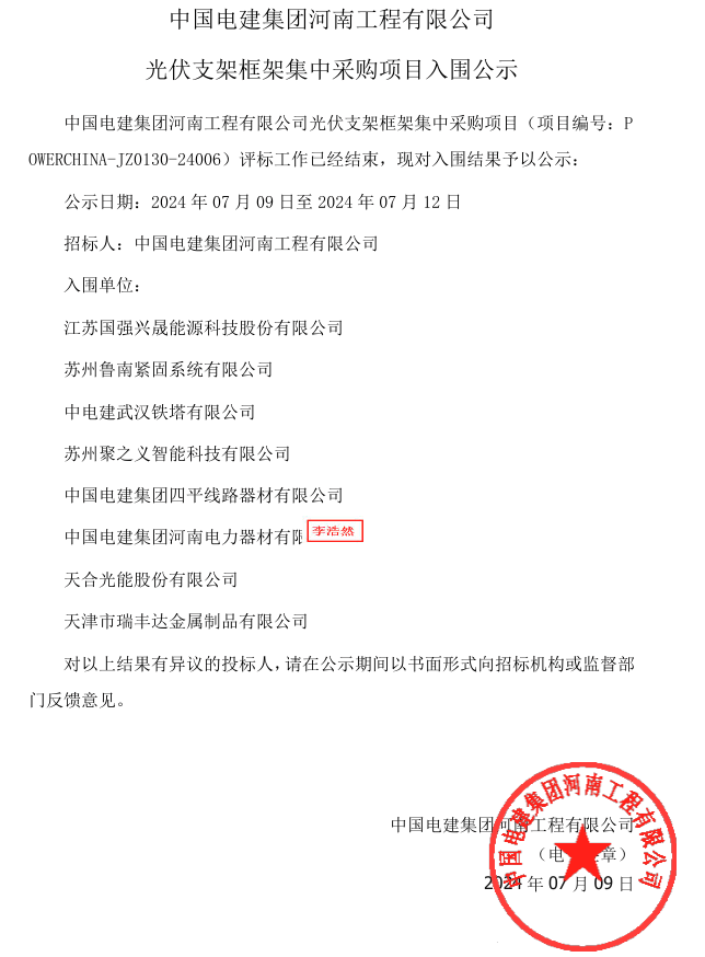 【13分钟科普】中国能建采购平台(2025.10.16.16.14.03更新)