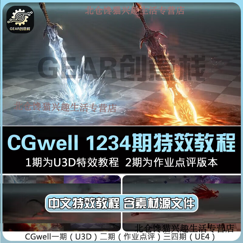 虚幻引擎4（中国）科技有限公司