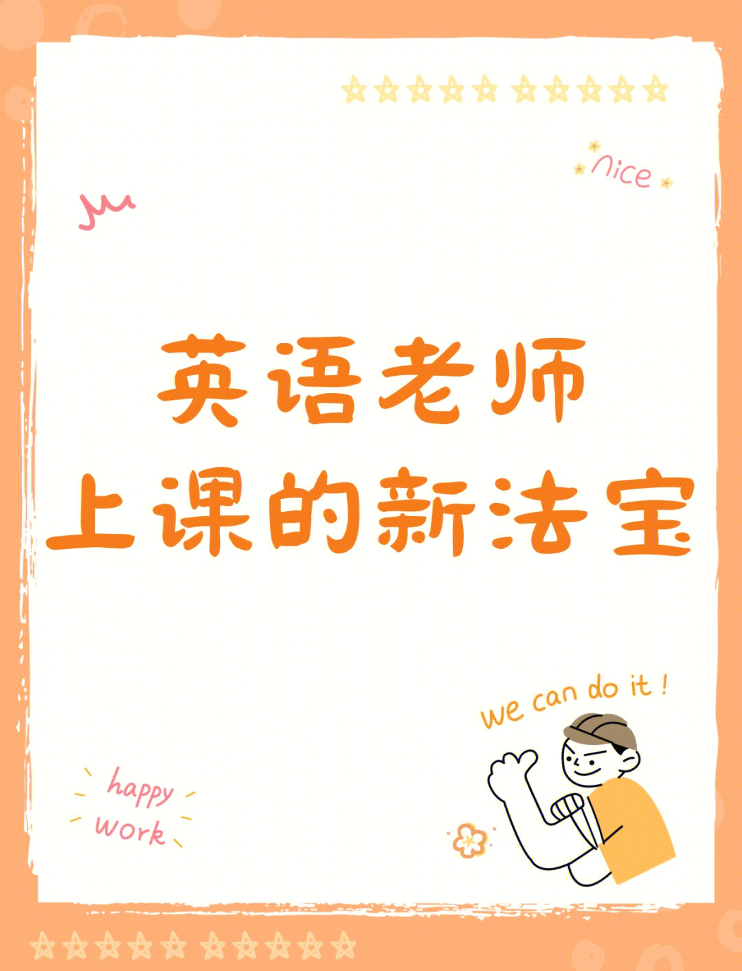 我爱教师app官方下载安装最新版-我爱教师app下载