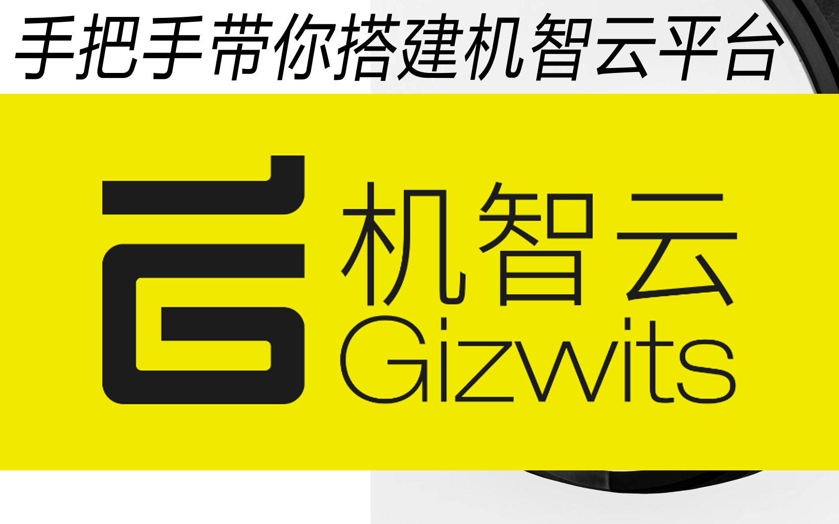 (9秒带你了解)云智能实时反馈全+境