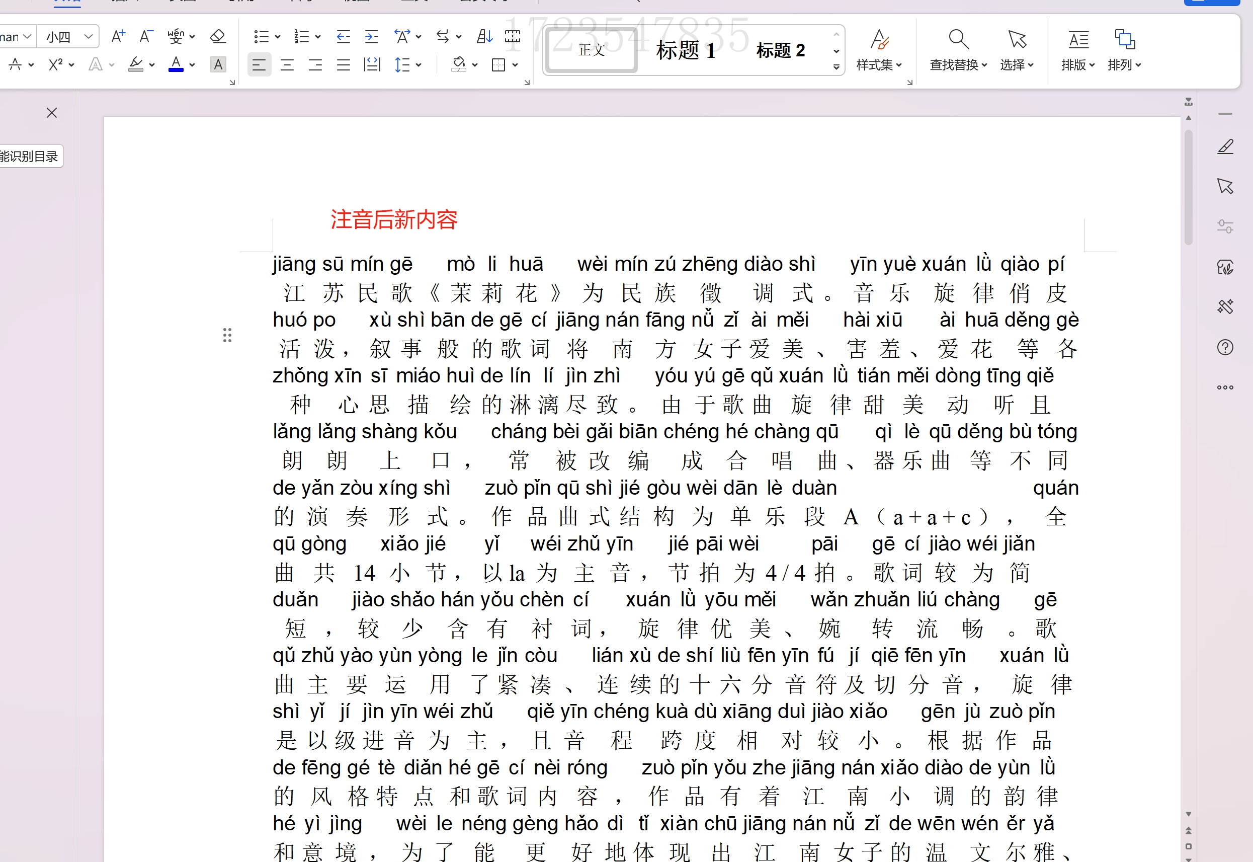 (经验发现)word文档编辑-今日排名一览