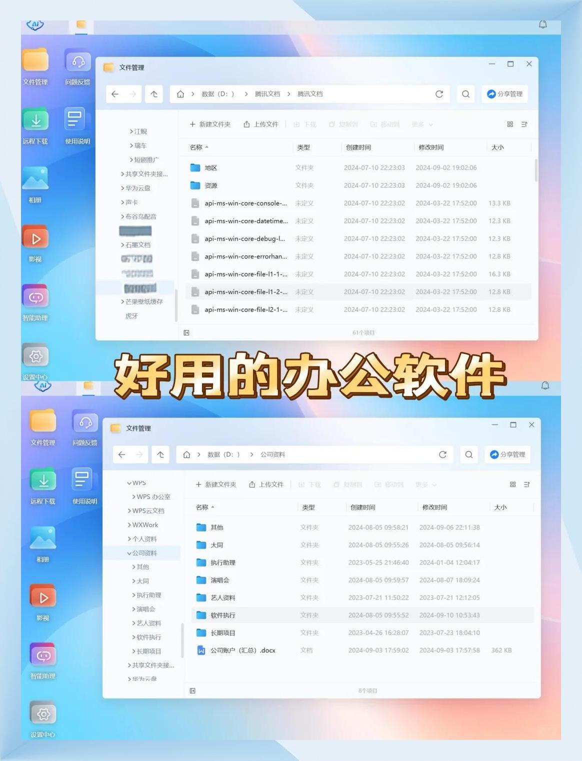 扒一扒鲁大师怎样整理大文件-更新网点