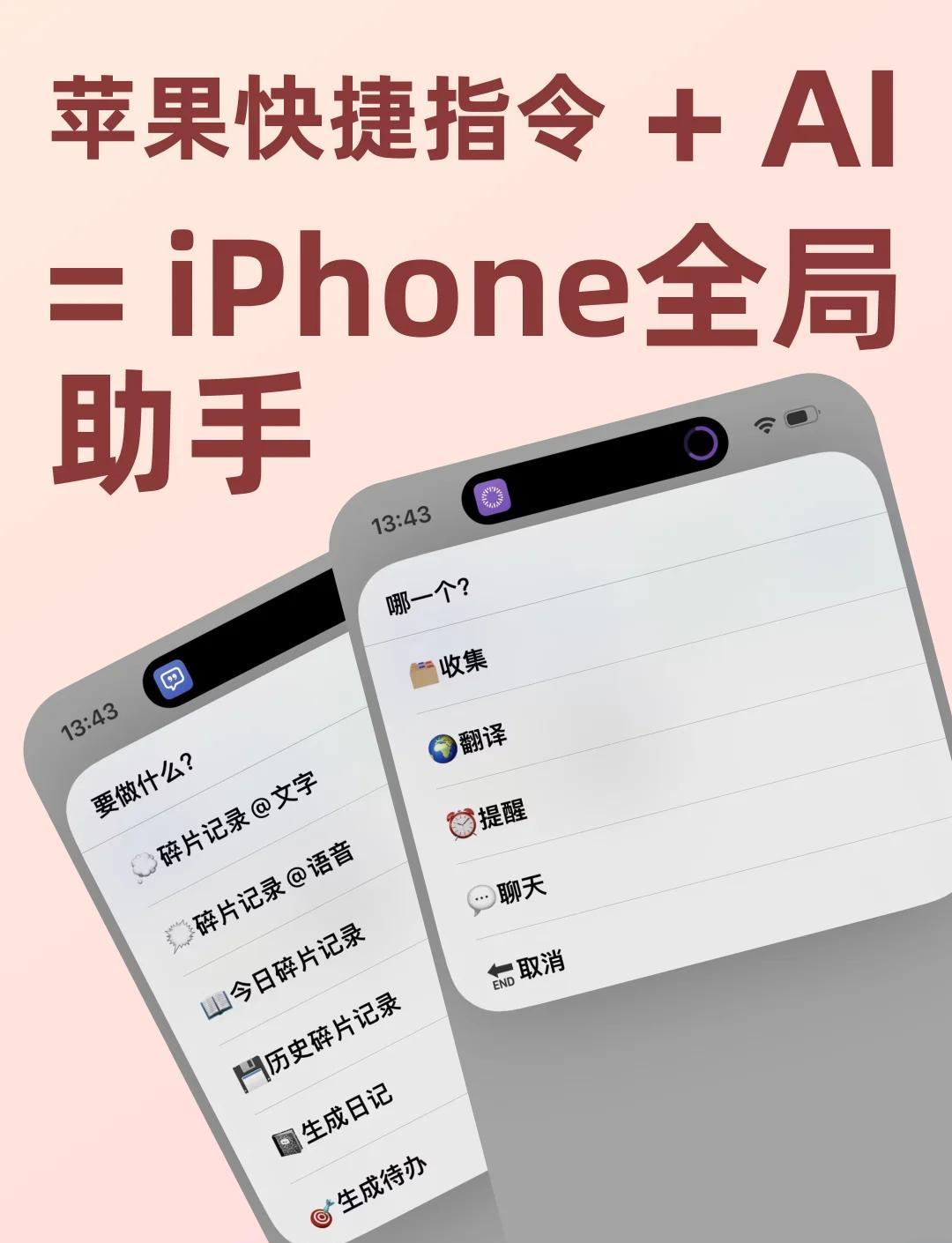 🍇快速助手ios版下载安装最新版-快速助手ios版下载