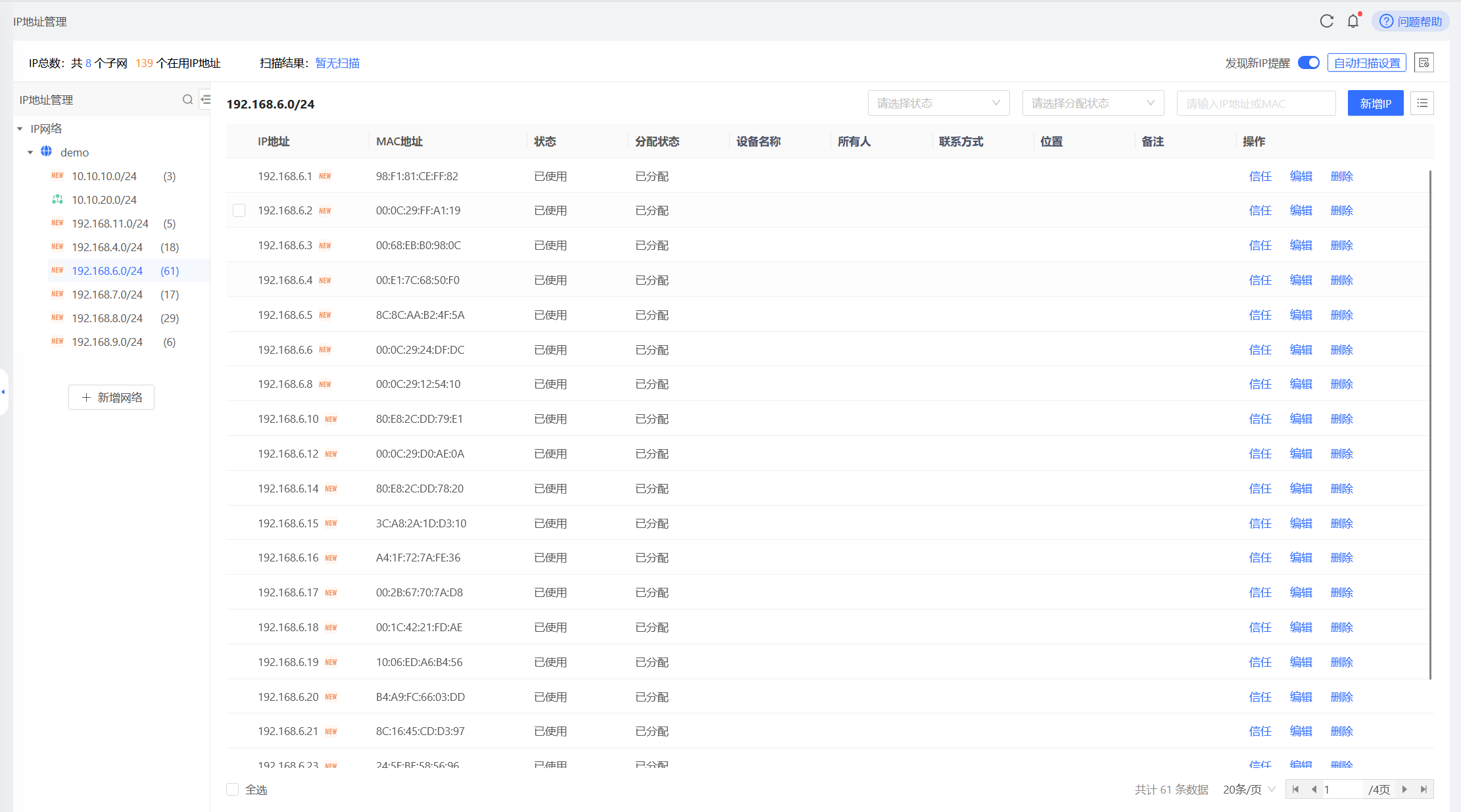 IP地址设置工具最新版本下载-IP地址设置工具app下载2025v1.9.7最新版