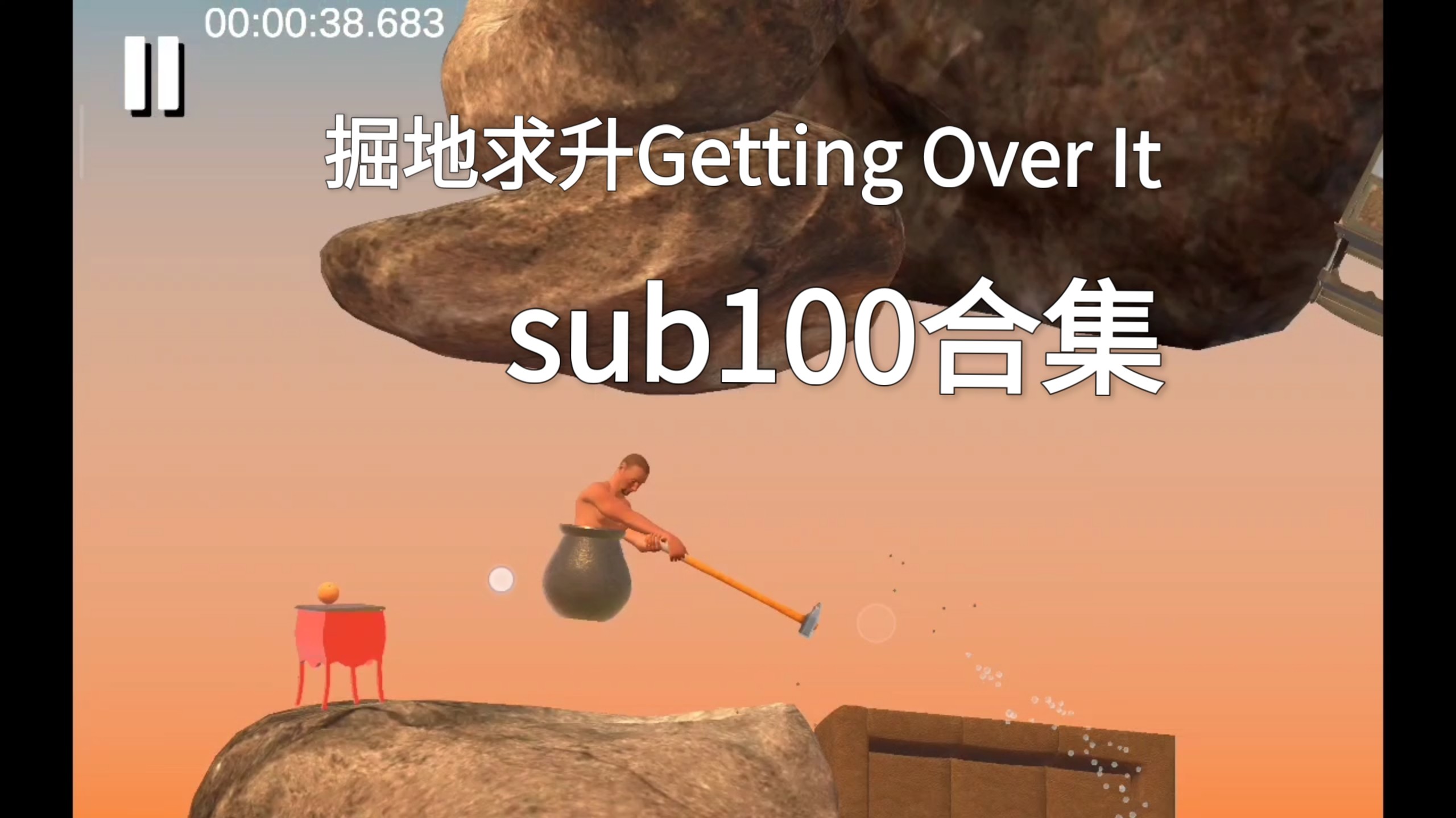 掘地求升2 - 掘地求升2下载豪华版V603.1.76