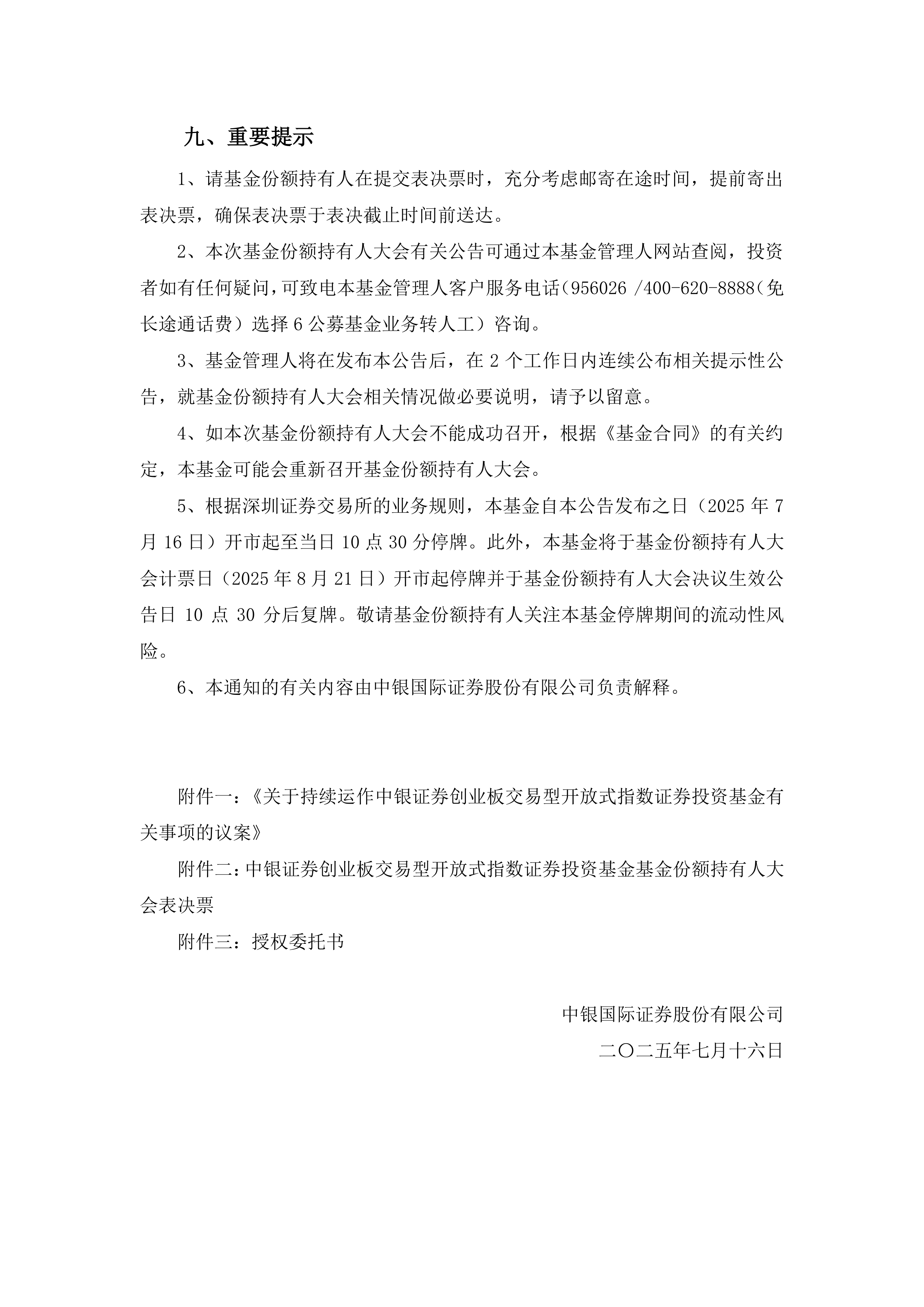 2025年10月16日 第29页