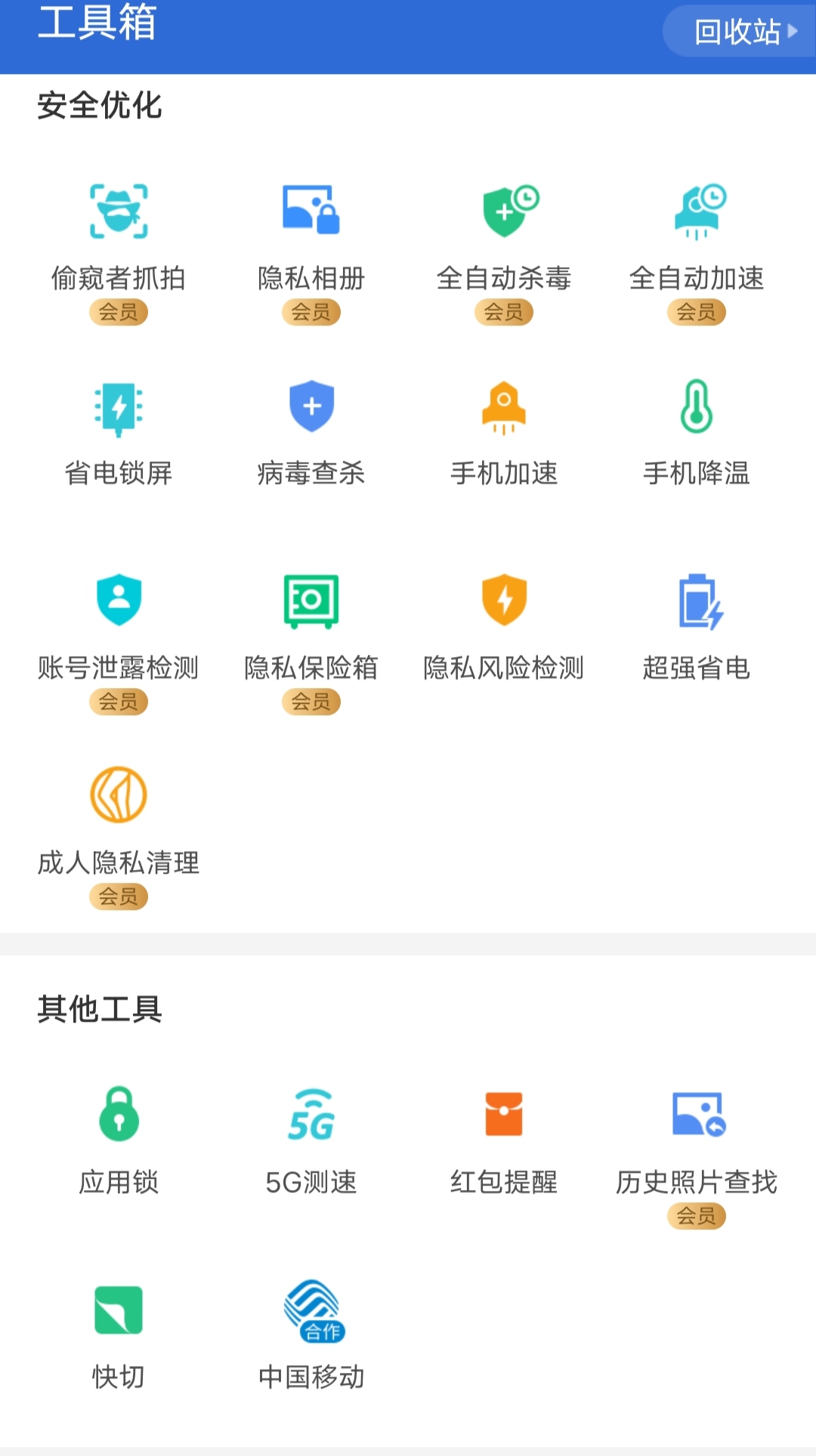 全快速清理大师下载安装最新版-全快速清理大师2025最新版N.124.57