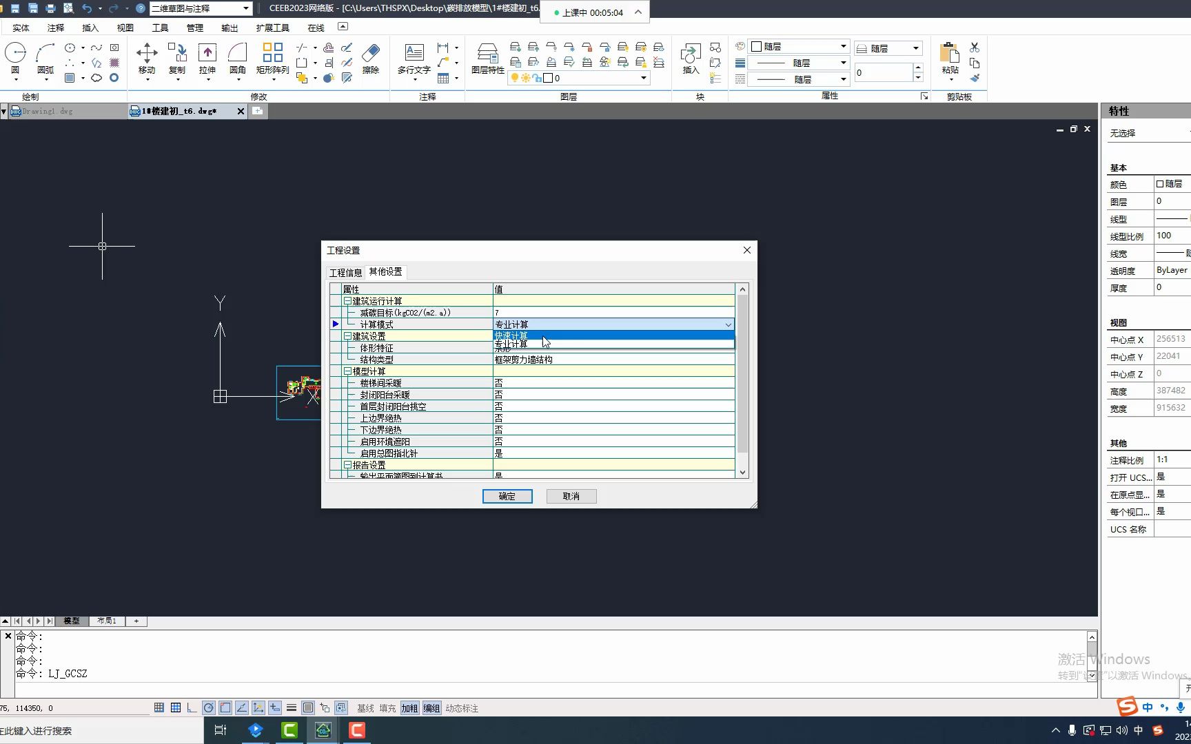 “斯维尔清单计价软件”详细教程