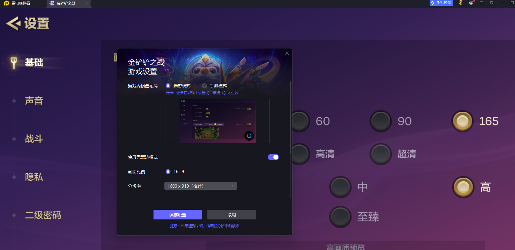 雷电模拟器共享文件怎么使用下载_雷电模拟器共享文件怎么使用V892.54下载