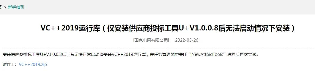 ⚽VC2019运行库app官方下载-VC2019运行库2025最新版本下载N.624.21
