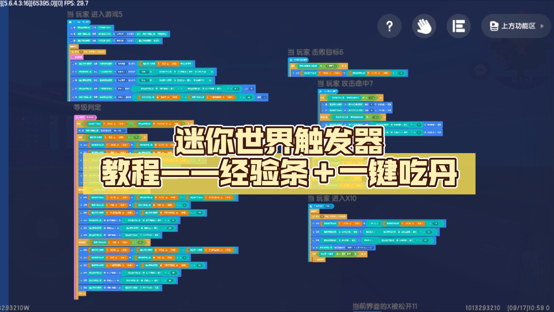 迷你世界XG炸图辅助下载-迷你世界XG炸图辅助2025最新版本下载V.217.38