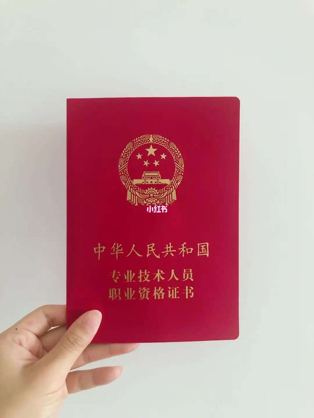 一级建造师|中国股份有限公司