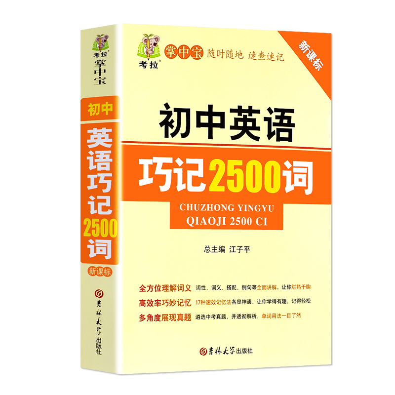 初中英语宝人教版官方版下载-初中英语宝人教版官方中文版下载