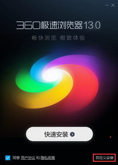 140分钟科普!“极速浏览器”详细教程