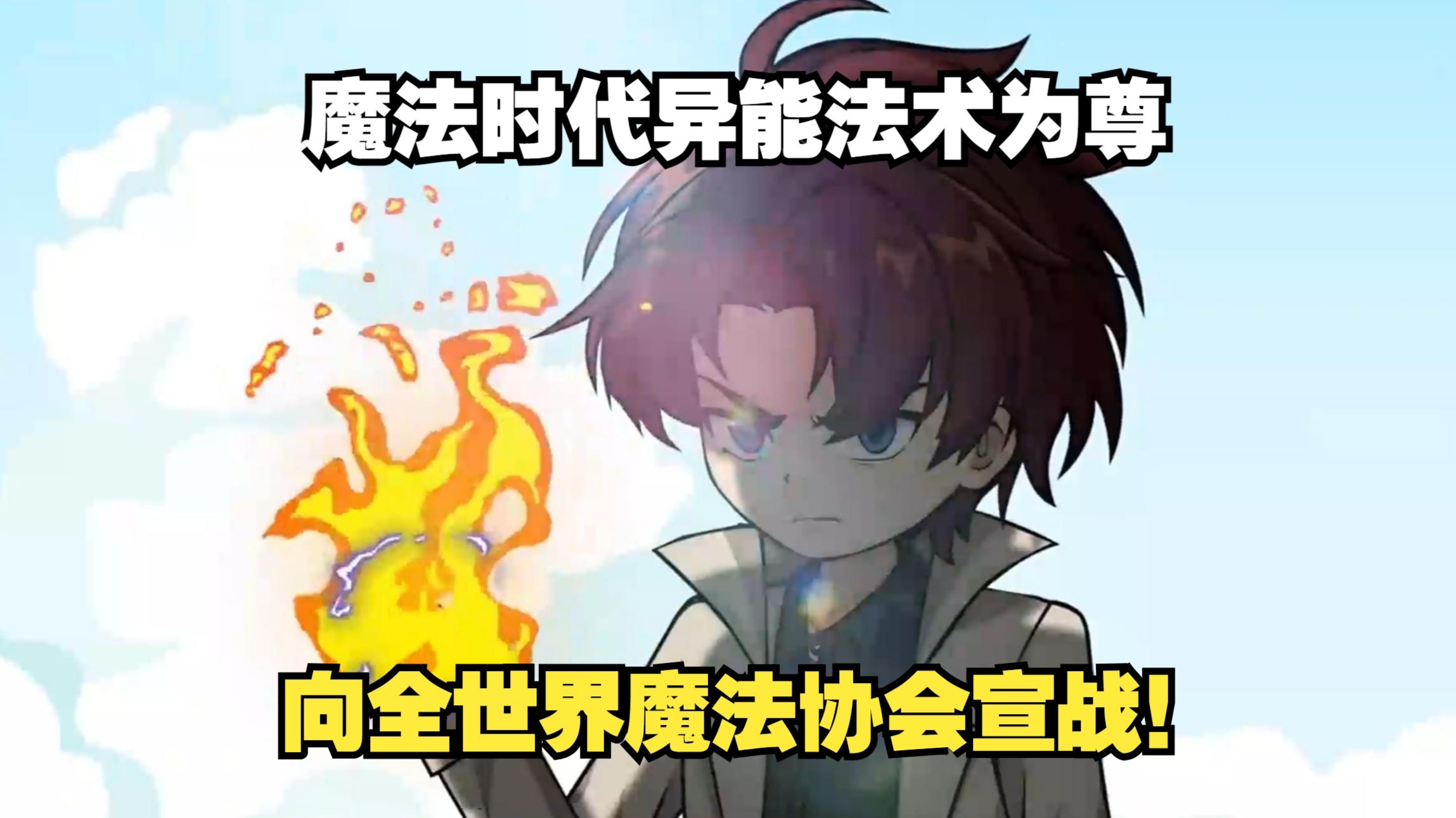 知识探秘!魔法时代-2025