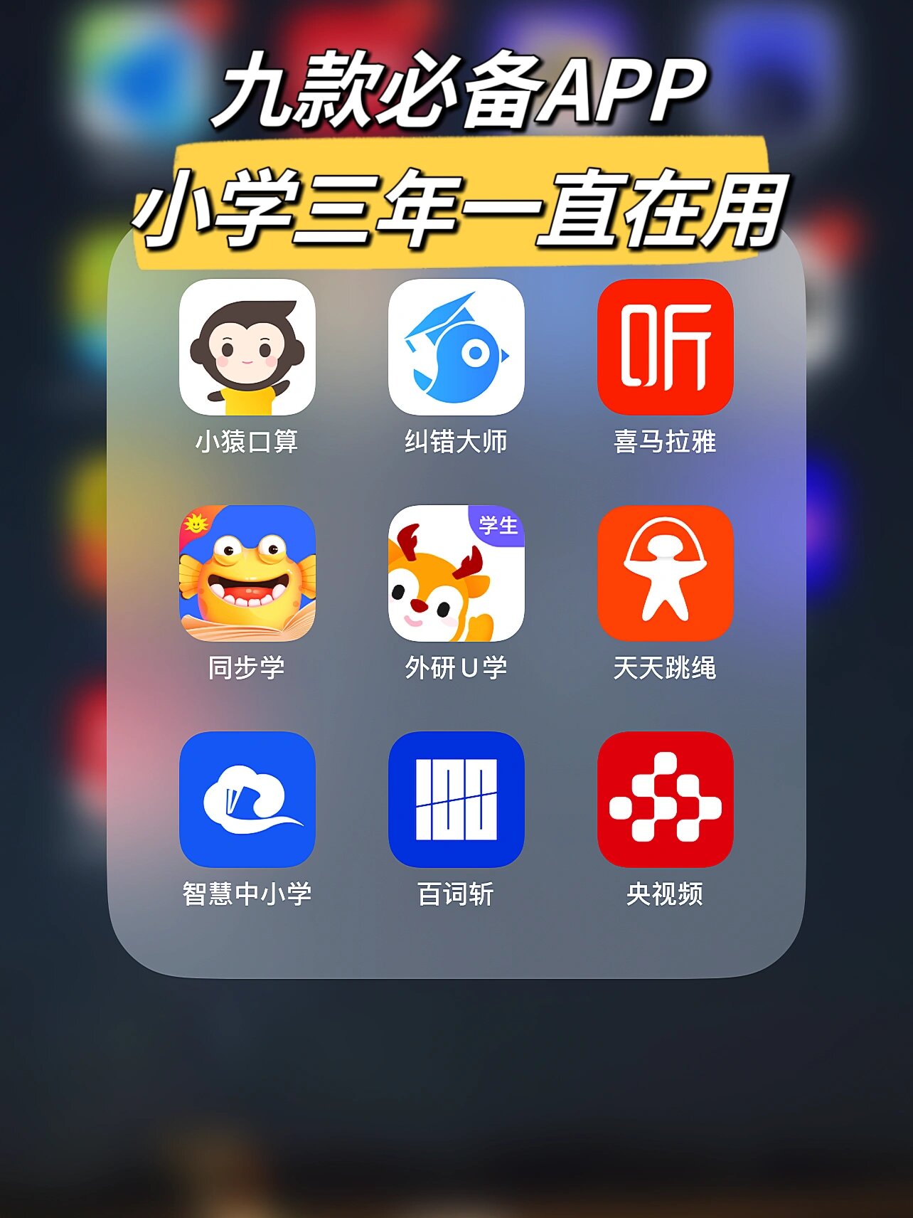 62分钟科普!“简单学习网app”详细教程
