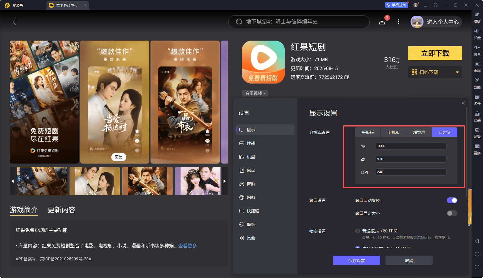 〖2025秒懂〗安卓模拟器哪个好-新闻详情