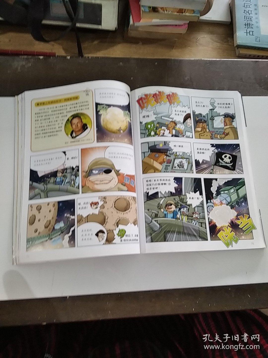 (4分马上明白)漫画屋-全面剖析