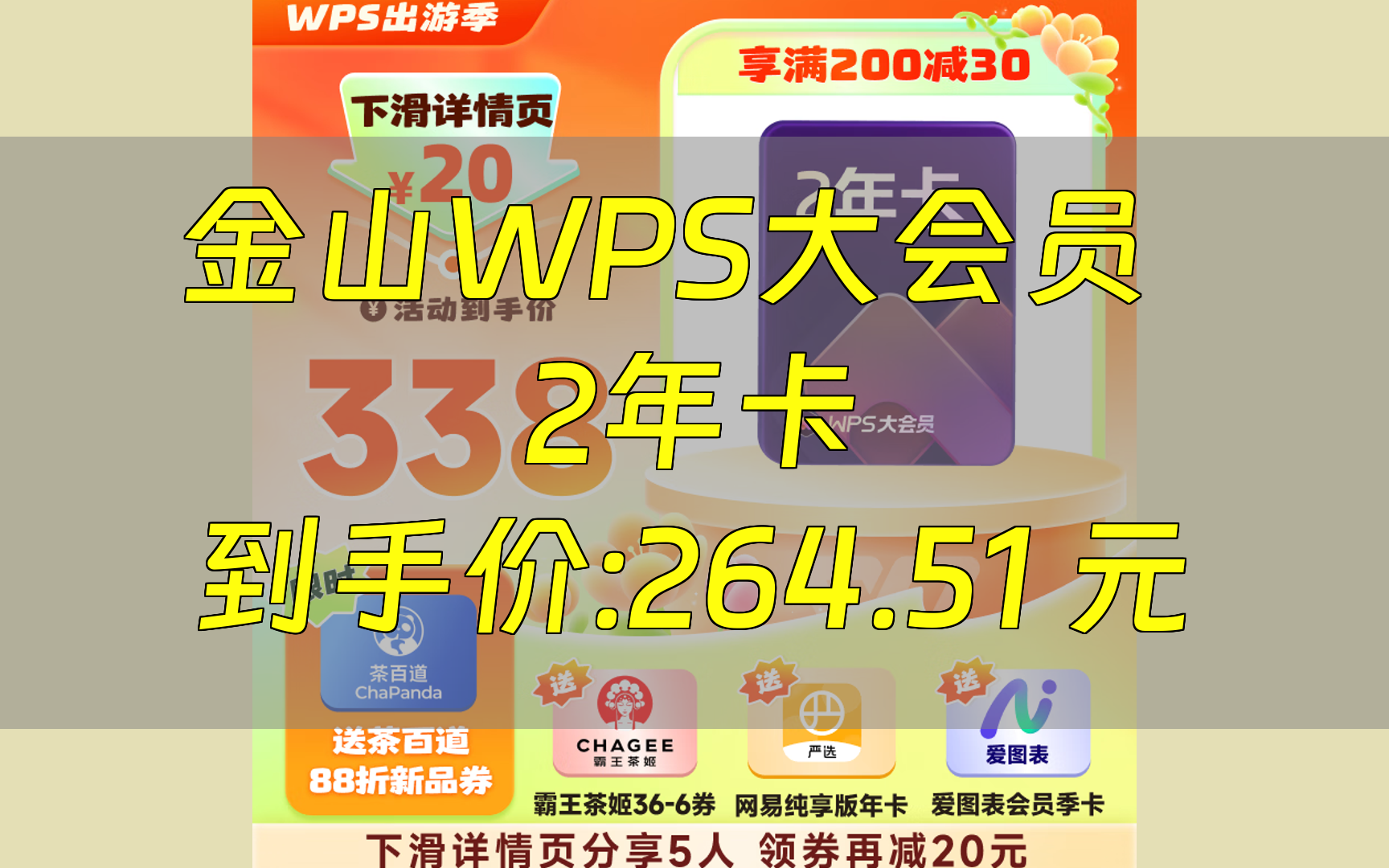 📕金山软件管家app下载安装-金山软件管家2025最新版N.182.88