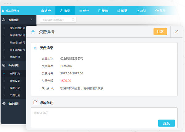 (9分钟科普)亿企薪税保-更新网点