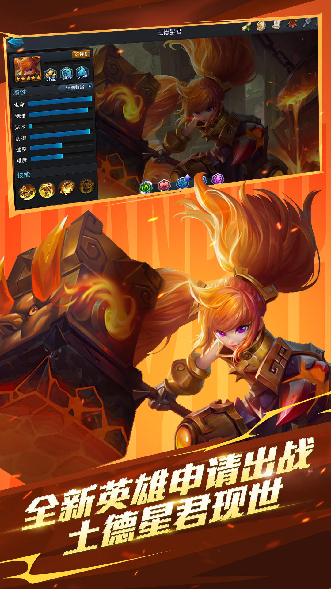 视频教程“乱斗西游2游戏”详细教程