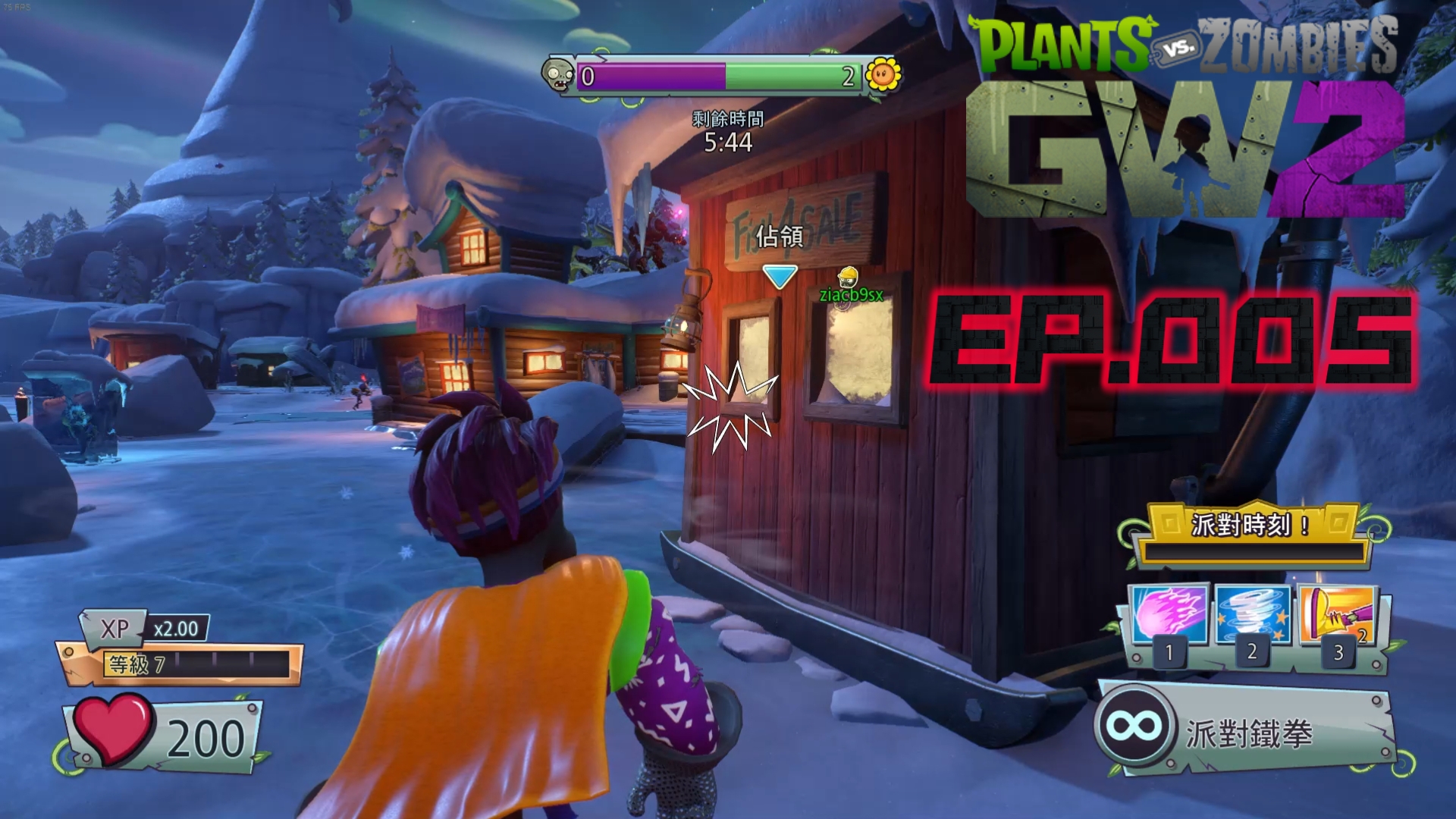 花园战争2破解版下载-花园战争2版4.15.0最新版