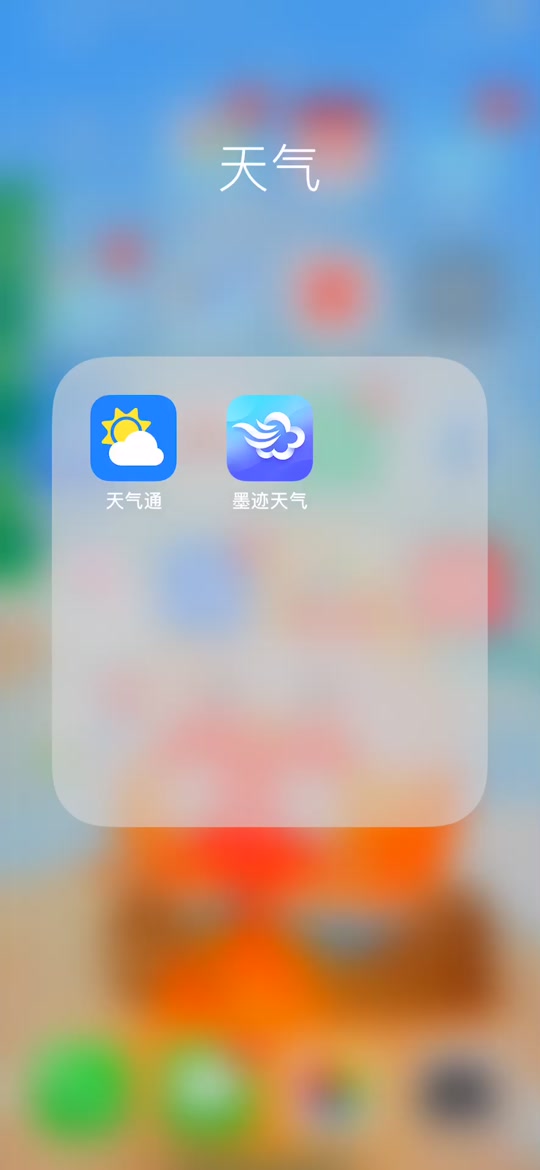 🐉天气通app官方版下载-天气通app2025最新版V.131.87