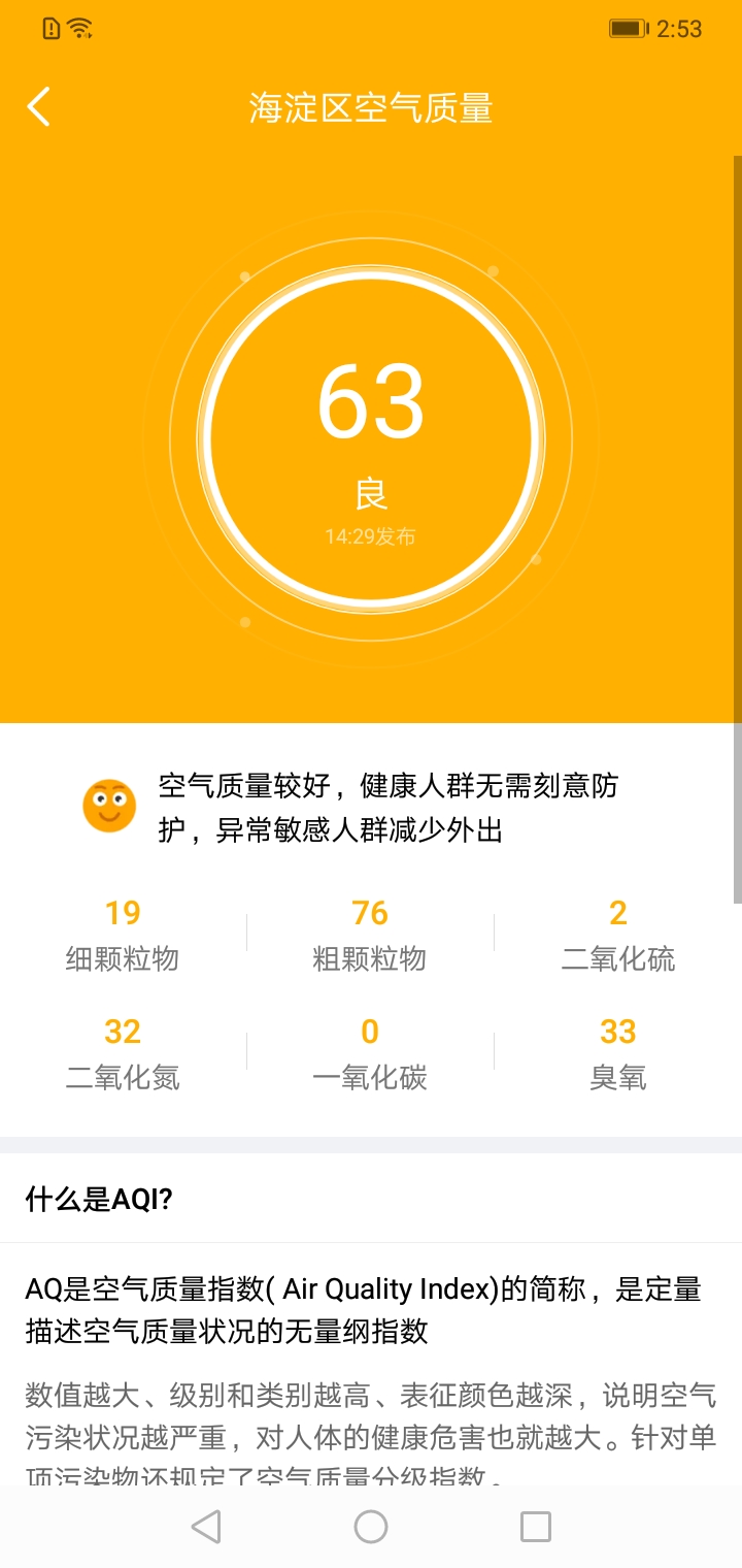 🐉天气通app官方版下载-天气通app2025最新版V.131.87