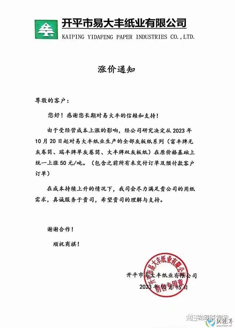 ⚽房租涨价通知范文app下载-房租涨价通知范文2025最新版N.931.72