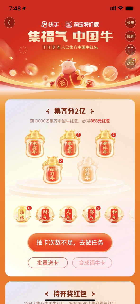 年度热搜!千牛极速版《今日发布》(2025)