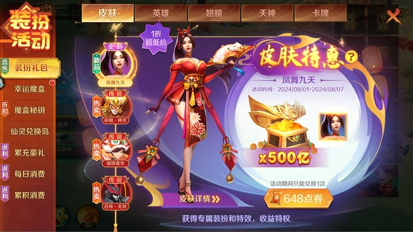 7分钟科普:新仙魔九界游戏_(2025全新上线)