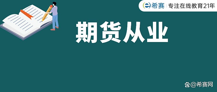 希赛教育官方下载最新版本2025-希赛教育2025最新版本下载N.982.20