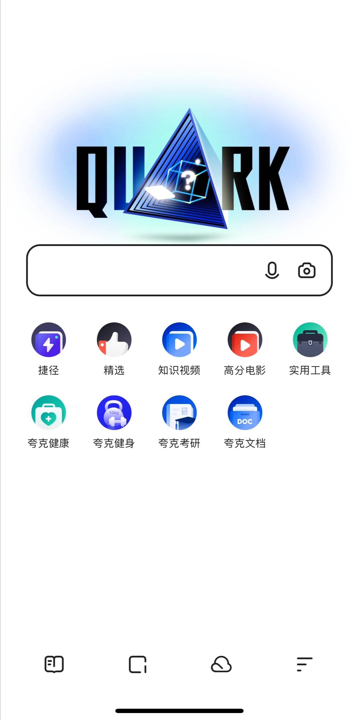 (官方推荐)夸克app(10分钟响应)